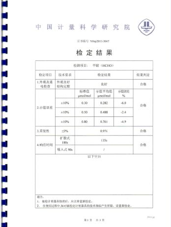 FM801��ȩ�z�y(c��)�x��(gu��)�Ҽ�(j��)Ӌ(j��)���z���C��һ