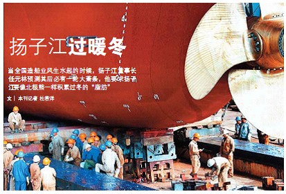 船舶工業(yè):拋錨還是遠航