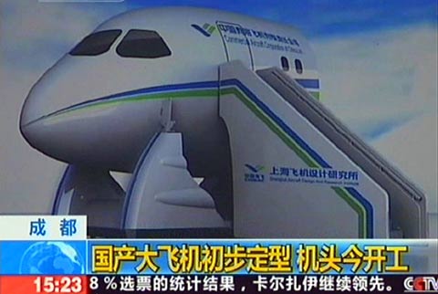 央視：國(guó)產(chǎn)大飛機(jī)C919機(jī)頭在成都開工制造！[圖]
