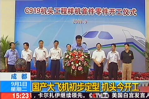 央視：國(guó)產(chǎn)大飛機(jī)C919機(jī)頭在成都開工制造！[圖]