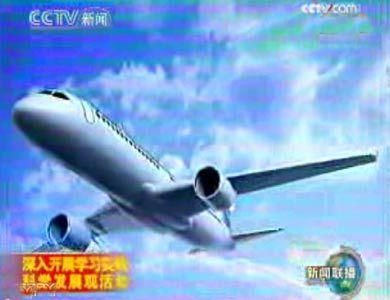 視頻截圖 國產(chǎn)大飛機(jī)初步定型<I>&#</I>13;<I>&#</I>13;