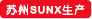 �K��SUNX���a(ch��n)