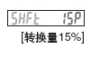 轉(zhuǎn)換量15%