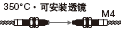 耐熱
型
