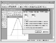 造字軟件