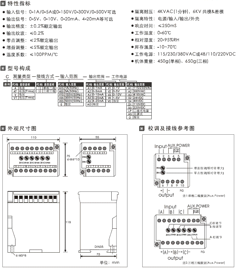 CA-12 電流變送器