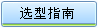 �x��ָ��