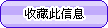 �ղر���Ϣ