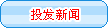 Ͷ�l(f��)��