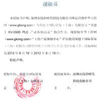 Nextkit USB信號(hào)萬(wàn)用儀產(chǎn)品體驗(yàn)活動(dòng) 授權(quán)書