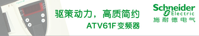 �(q��)�߄��������|(zh��)���s ATV61F׃�l��