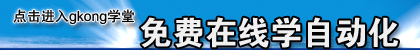 點(diǎn)擊在線學(xué)習(xí)自動(dòng)化技術(shù)