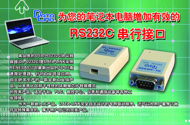 DATA-LINK �F(xi��n)�����̎��ĵ�������