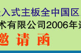 ��ʢǶ��ʽ���塪�Ϻ�����2006��Ѳ����ӑ��(hu��)