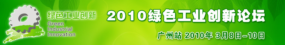 2010�Gɫ���I(y��)��(chu��ng)��Փ���V��վ