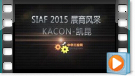 KACON-凱昆