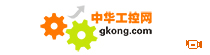 中華工控網(wǎng)體驗(yàn)中心